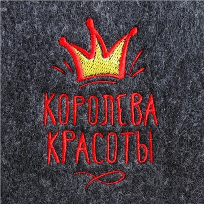 Шапка для бани и сауны, с вышивкой «Королева красоты», серая, полиэфир 70%, шерсть 30%, «Добропаровъ»