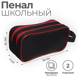 Пенал мягкий 2 отделения, 100 х 220 х 70 мм, объёмный, с ручкой,Calligrata Black, "Черно-красный"