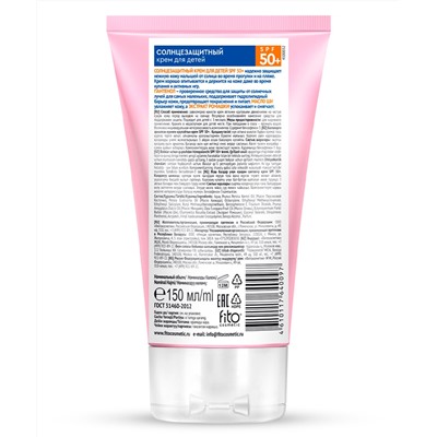 ФИТО HAPPY SUN Солнцезащитный крем для детей SPF 50+  150мл