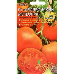 Семена Томат Челябинский метеорит, арт.: 9251