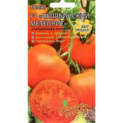 Семена Томат Челябинский метеорит, арт.: 9251