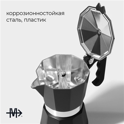 Кофеварка гейзерная с капучинатором Magistro Blackout, набор 2 предмета, 300 мл, чёрная