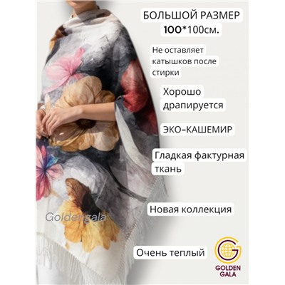 Платок теплый кашемировый с 3D принтом Арт 2591П/05