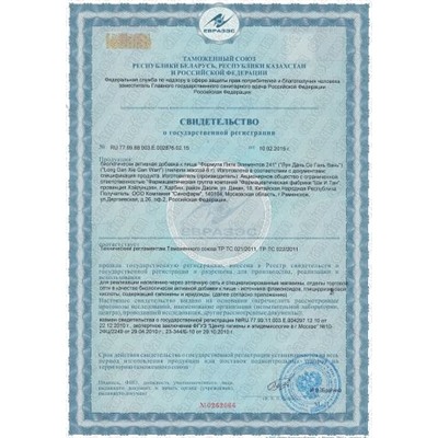 Лун Дань Се Гань Вань (Драконья желчь)  Long Dan Xie Gan Wan  6g*12袋