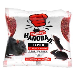 Зерно от крыс и мышей "Наповал", пакет, 200 г