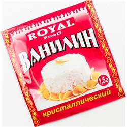 Кондитерские добавки Royal Food Ванилин кристаллический 1,5гр (100шт)
