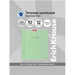 Тетрадь 12 листов в частую косую линейку, ErichKrause «Классика», обложка мелованный картон, зелёная