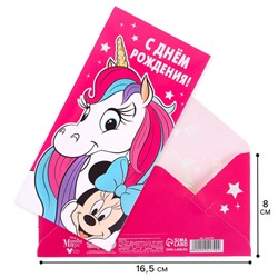 Конверт для денег, 16.5 х 8 см «С днём Рождения»,