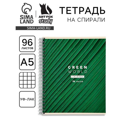 Тетрадь в клетку, 96 л., А5, на спирали, блок №1, Green World