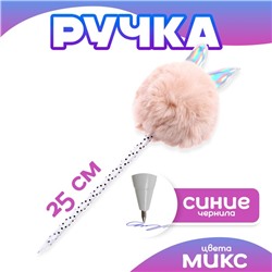 Ручка «Зайка», синие чернила, МИКС