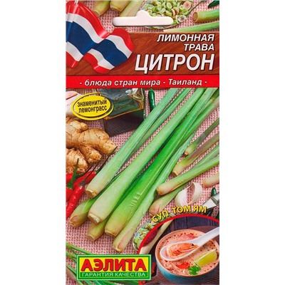 Семена Лимонная трава Цитрон, арт.: 5501