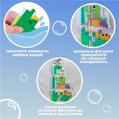 МАКСИ - пазл для ванны «Пирамидка: Динозаврики», 6 деталей