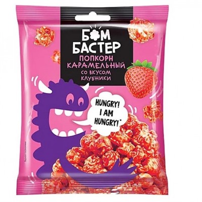 Попкорн Бомбастер карамельный со вкусом клубники, 50 г/KDV/(заказ по 3шт)