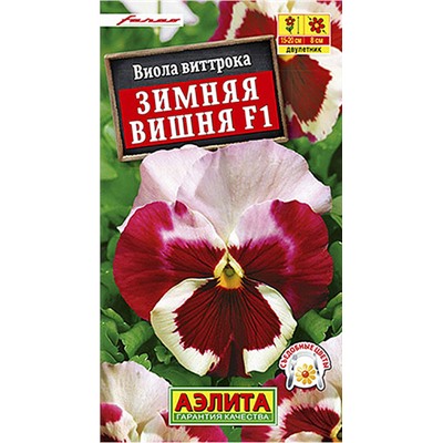 Семена Виола Зимняя вишня F1, арт.: 72431