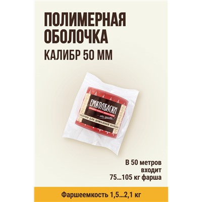 Новогодняя, МЕМБРИН СМОК, калибр 50 мм, прямая, цвет красный с нанесенным рисунком