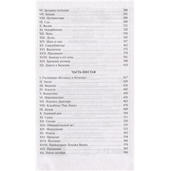 Уценка. Граф Монте-Кристо. Том 2: Александр Дюма
