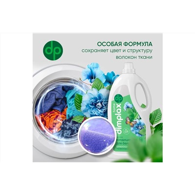 Кондиционер для белья Dimplax "CLEANER EXPERT", Гипноз, 1 л