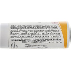 Контур по стеклу и керамике 18 мл, ЗХК Decola Metallic, золото, (5303965)