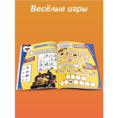Комплект раскрасок Веселые игры + карточки W0104