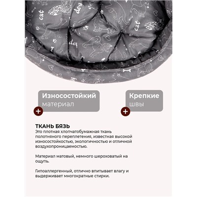 Лежанка для кошек и собак 50×60 с бортиками LDZB, бязь, 100% хлопок, износостойкая, Bio-Line