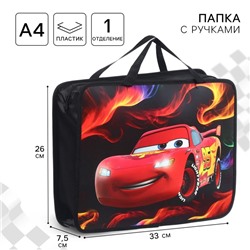 Папка А4, пластиковая, 33×26×7.5 см, «Тачки»