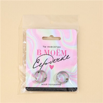 Кольцо «Сердечко» , парные 2 шт, 7 х 9 см