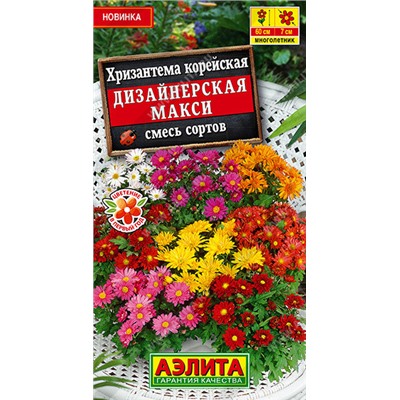 1657 Хризантема Дизайнерская макси, смесь сортов 0,02гр