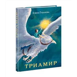 Триамир