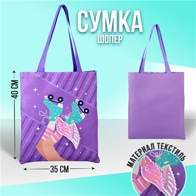 Сумка-шопер «Ролики» без молнии, без подкладки, сиреневый