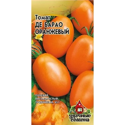 Семена Томат Де Барао оранжевый, арт.: 2928