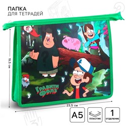 Папка для тетрадей. А5, на молнии, «Гравити Фолз»