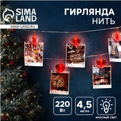 Гирлянда «Нить» 4.5 м с насадками «Прищепки-сердце», IP20, прозрачная нить, 20 LED, свечение красное, 220 В