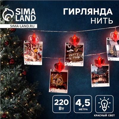 Гирлянда «Нить» 4.5 м с насадками «Прищепки-сердце», IP20, прозрачная нить, 20 LED, свечение красное, 220 В