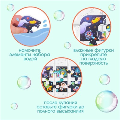 МАКСИ - пазл для ванны «Космос», 6 деталей