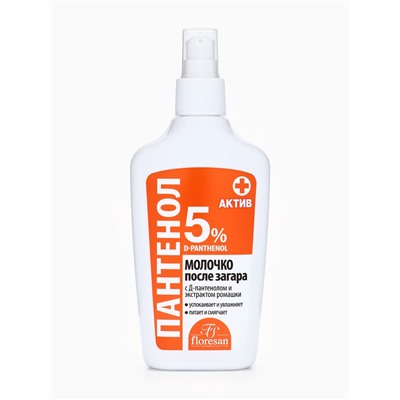 Молочко после загара Floresan «Пантенол актив», 200 мл