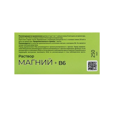 Магний + B6 Vitamuno раствор для взрослых и детей, 250 мл