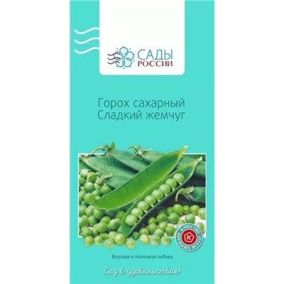 Горох Сладкий жемчуг, арт.: 2677