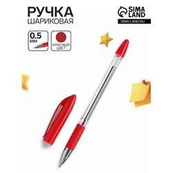 Ручка шариковая 0.5 мм, стержень красный, с резиновым держателем