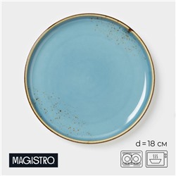 Пирожковая тарелка Magistro «Церера», d=18 см, фарфор, голубая