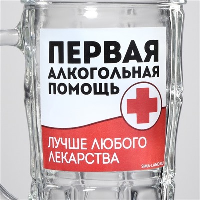 Кружка стеклянная пивная «Первая алкогольная помощь», 500 мл