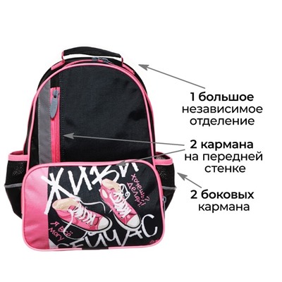 Рюкзак школьный, 37×26×13 см, эргономичная спинка, Calligrata TOP «Кеды»