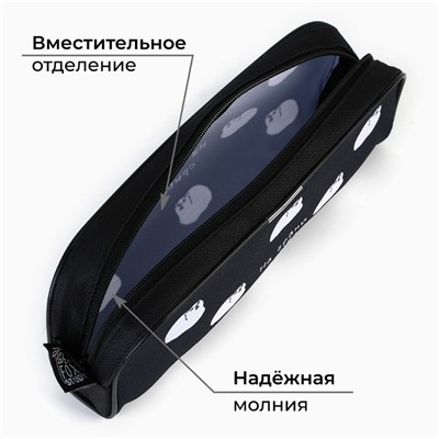 Пенал школьный текстильный «На грани срыва», 20×8×4 см