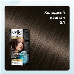 Краска - крем для волос Stylist Color Pro Тон 5.1 Холодный каштан 115