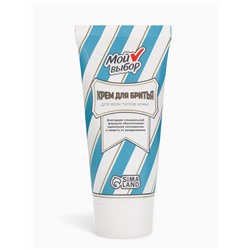 Крем для бритья Мой выбор 40 мл