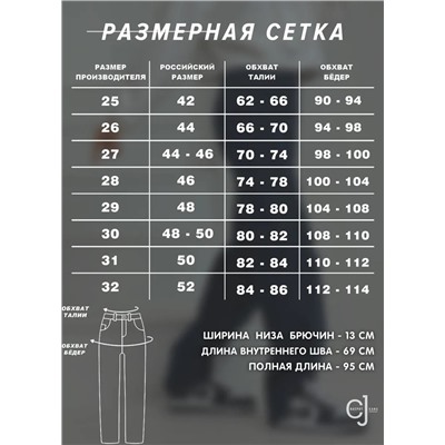 Женские джинсы МОМ CRACPOT