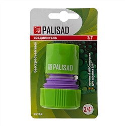 Соединитель пластмассовый, быстросъемный для шланга 3/4 Palisad