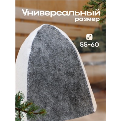Шапка для бани и сауны, комбинированная «Классическая», полиэфир 70%, шерсть 30%, «Добропаровъ»