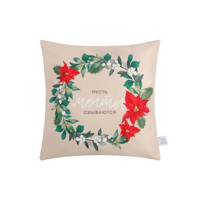 Наволочка декоративная новогодняя «Этель. Мечты», 40×40 см, велюр