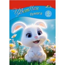 Набор цветной бумаги А4  8л  8цв "Зайка" С1279-22 АппликА