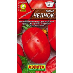 0894 Томат Челнок 0,2гр